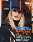 Elle (Japan-September 1992)